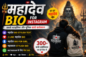 Mahadev Bio For Instagram In Hindi