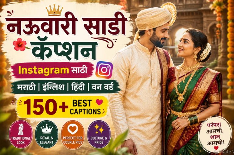 Nauvari Saree Caption For Instagram In Marathi