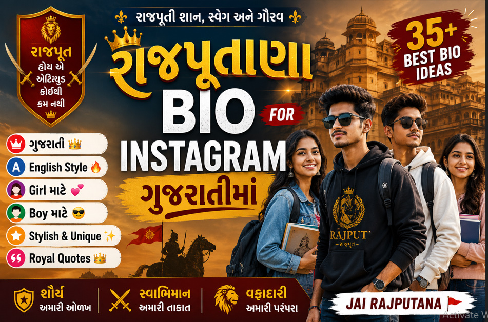 Instagram Bio Gujarati